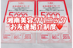 東京olが選ぶ 彼氏におすすめしたメンズ脱毛クリニック３選 ヒゲ脱毛するならココ オトナ女子olの可愛いを作る