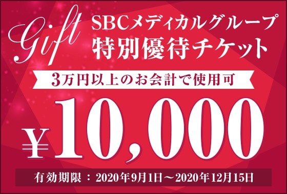 知らないと損 湘南美容クリニックの友達紹介ポイントで5000円得する方法とやり方 オトナ女子olの可愛いを作る