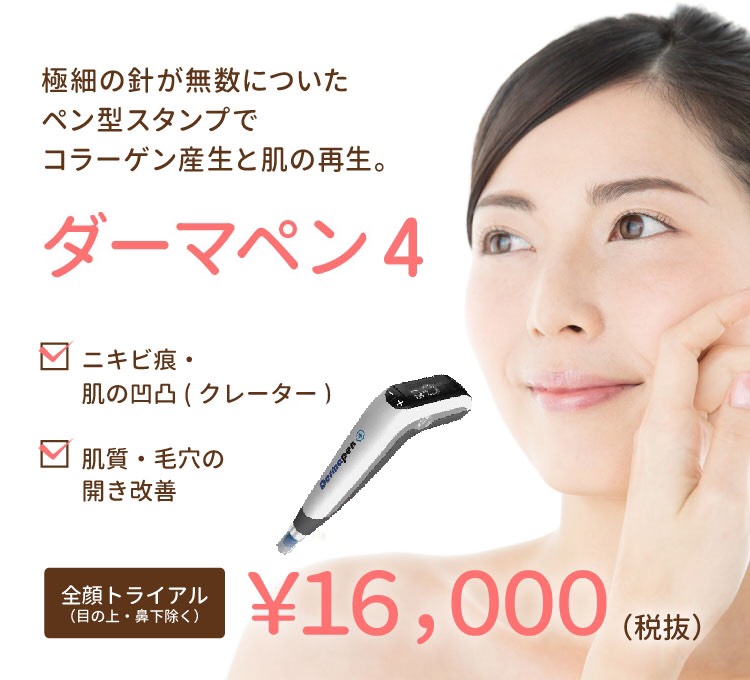 輸入品販売  リジェンスキン　【専用】 ダーマペン　最高機種M8 美容/健康